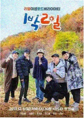 被窝网电影综艺：五十公里桃花坞